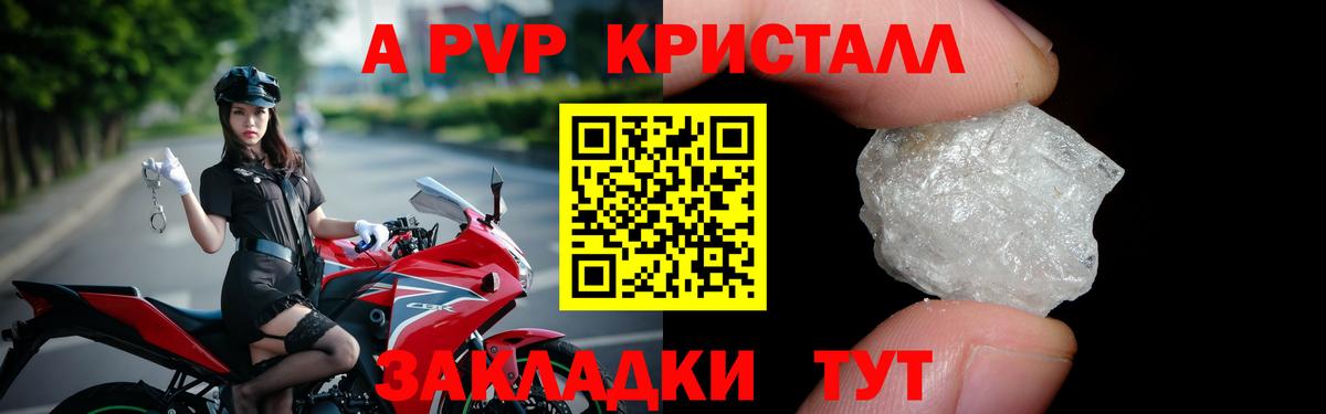 A-PVP мука Выкса