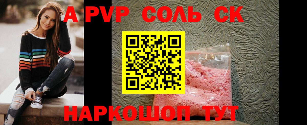 Альфа ПВП  A PVP мука  Вход с VPN  Альфа ПВП VHQ  Выкса  Alpha PVP СК 