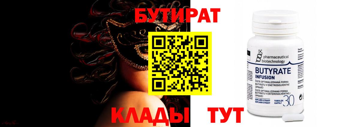 Выкса  БУТИРАТ оксана  БУТИРАТ  Вход с VPN 