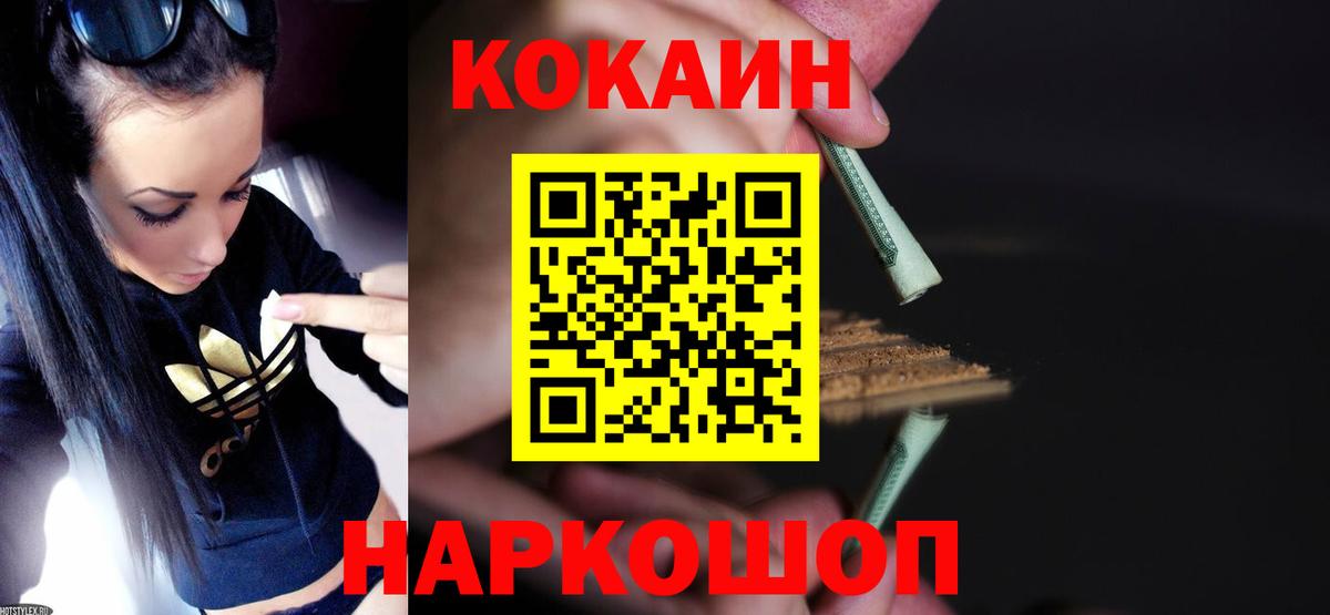 Выкса  COCAIN 98%  Вход с VPN 