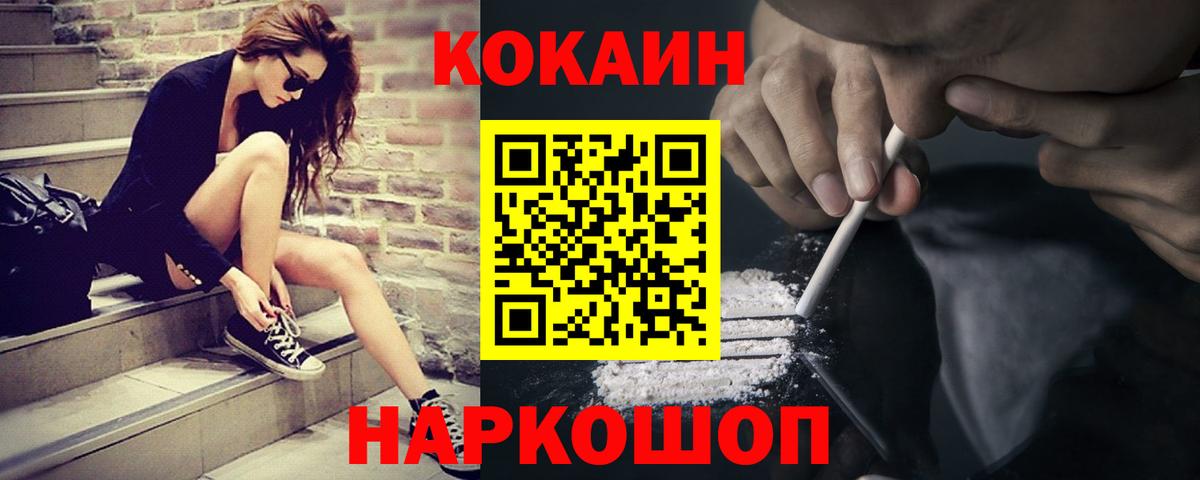 COCAIN FishScale Выкса
