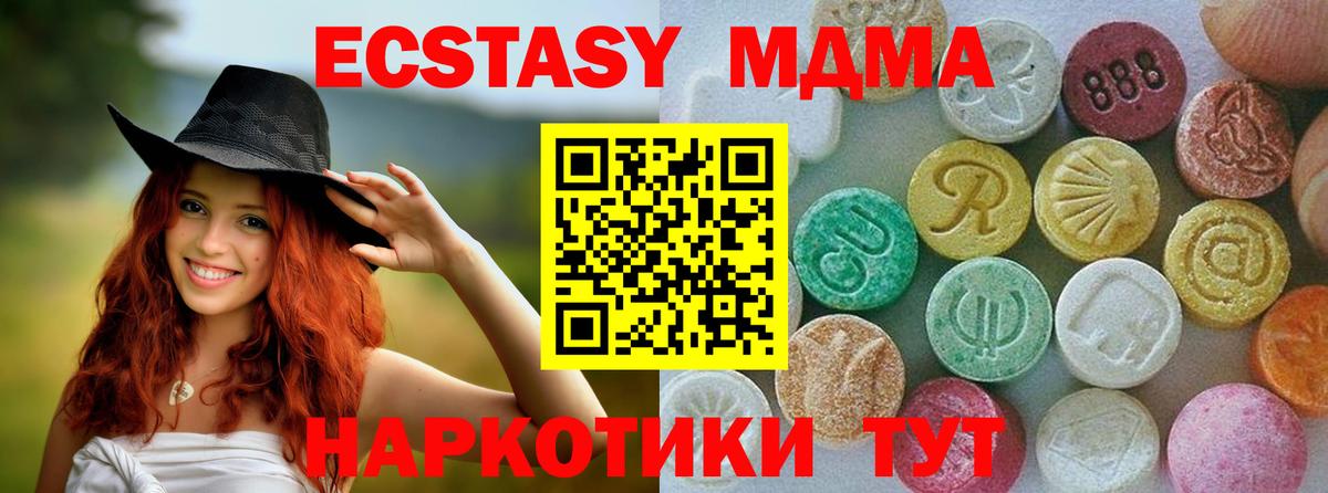 Ecstasy MDMA Выкса