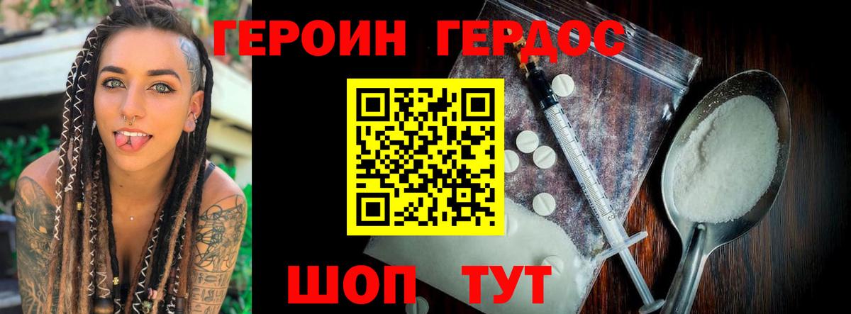 ГЕРОИН VHQ  Героин  Выкса  Вход с VPN 