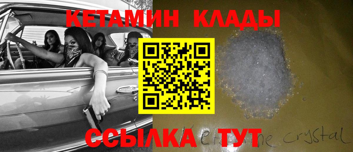 Кетамин ketamine Выкса