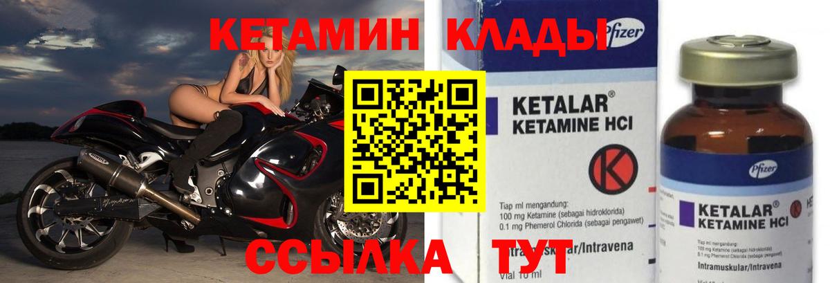 Кетамин VHQ  КЕТАМИН ketamine  Выкса  Вход с VPN 