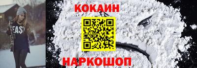 кокаин VHQ Чебаркуль
