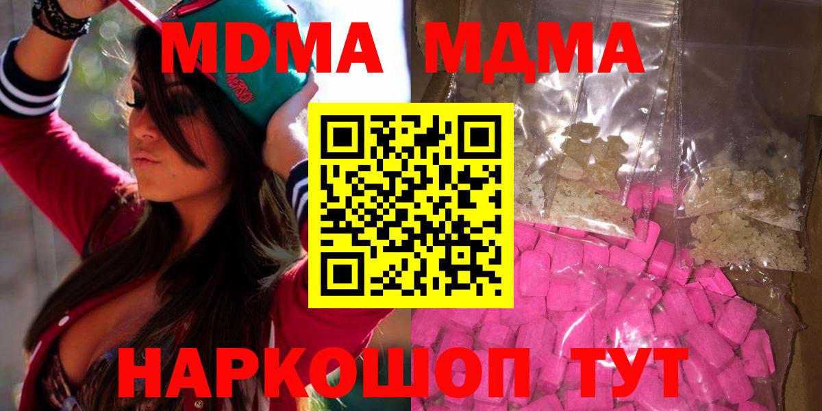 МДМА Molly  Вход с VPN  MDMA  Выкса  MDMA молли 