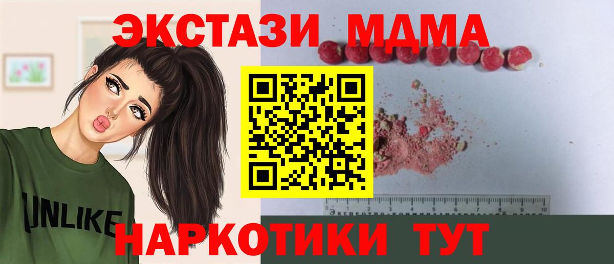 МДМА crystal Выкса
