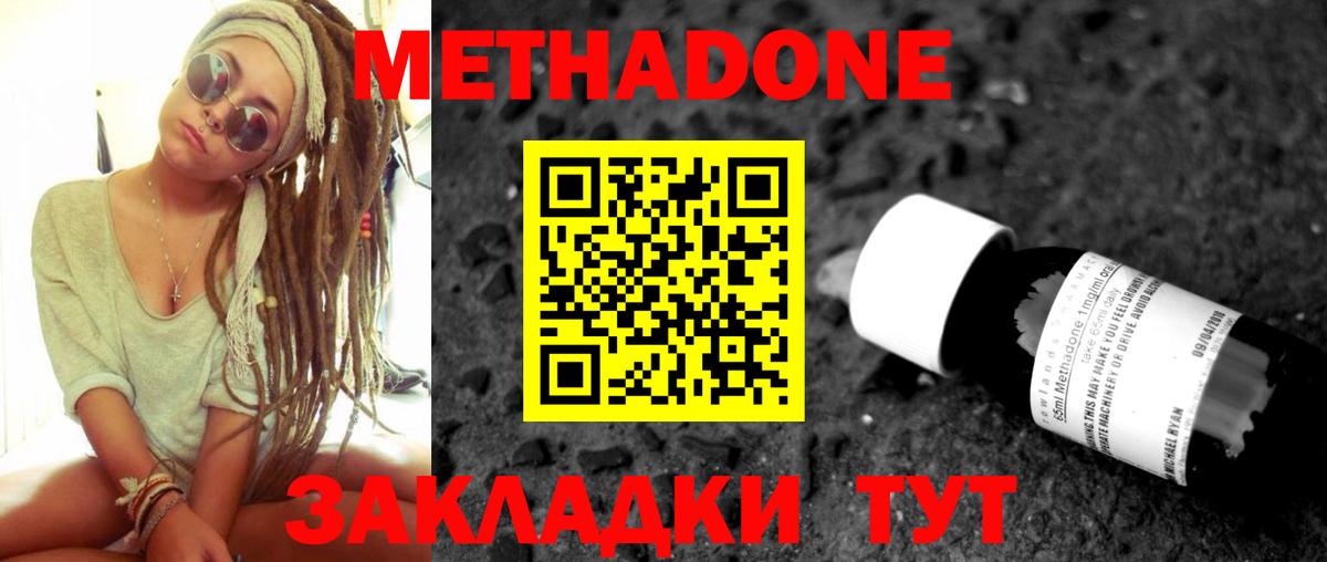 МЕТАДОН белоснежный  Вход с VPN  Выкса 