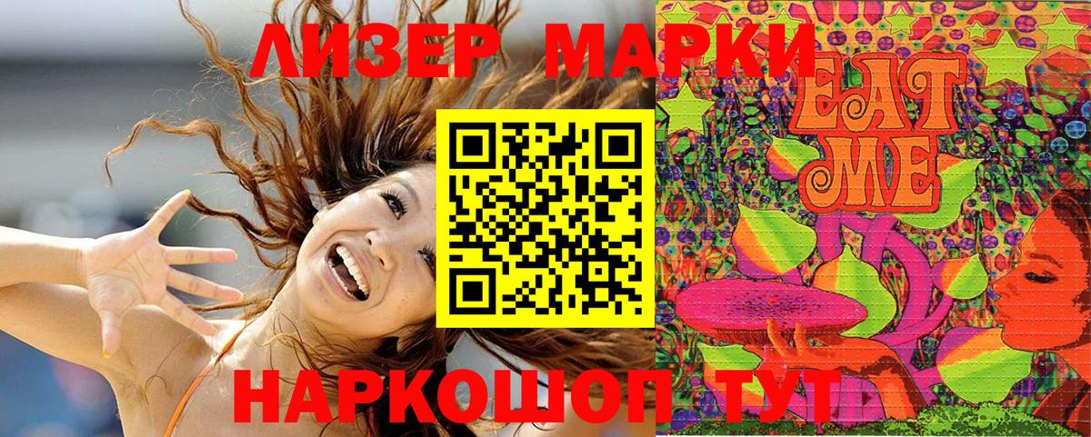 Наркотические марки 1,8мг Выкса
