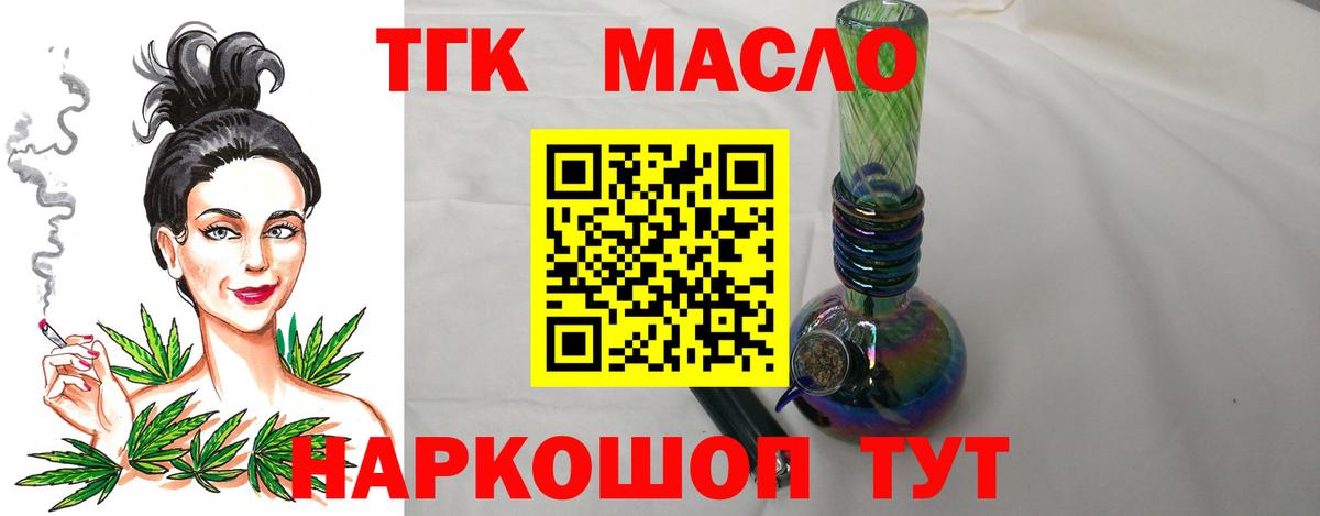 Дистиллят ТГК вейп с тгк Выкса